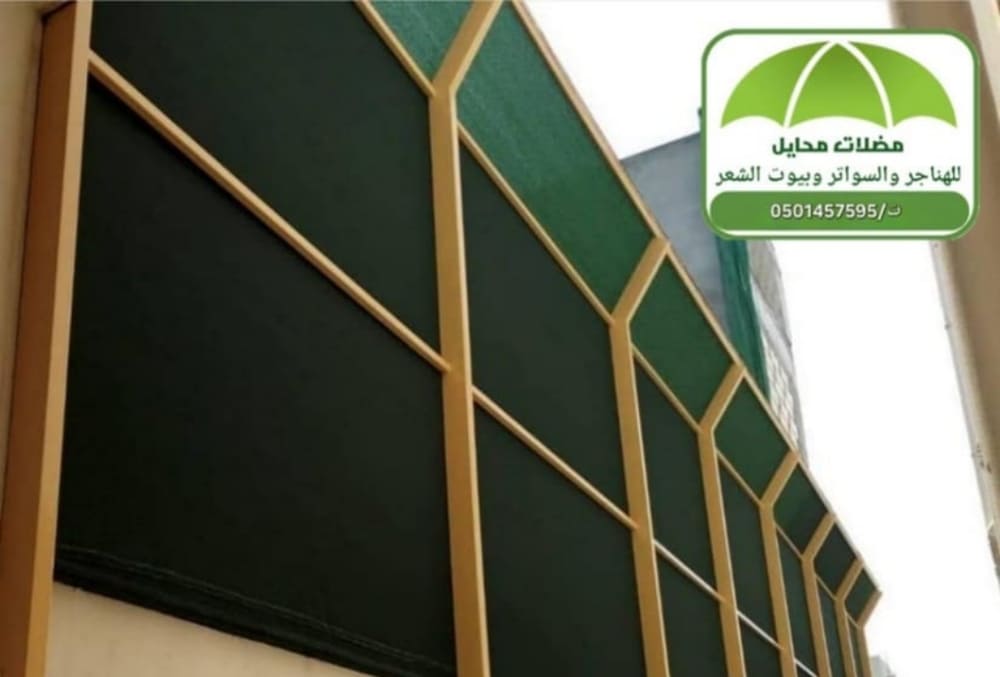 تركيب مظلات سيارات محايل